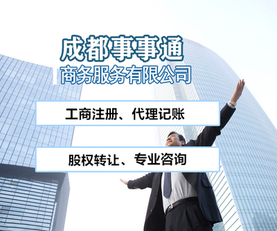 四川达州建筑公司资质增项与商务代理服务全流程指南