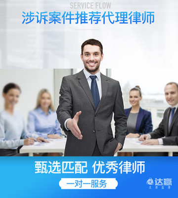 离婚一审不过如何上诉及山东商务谈判案例分析与达赢法律服务商务代理服务