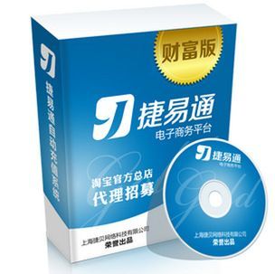 捷易通 财富版捷易通充值中心 话费q币充值软件批发-晋城市利圣华商贸提供捷易通 财富版捷易通充值中心 话费q币充值软件批发的相关介绍、产品、服务、图片、价格晋城市利圣华商贸、手机充值软件;开店软件;店宝宝开店软件;新款插卡音箱;四核网络机顶盒;话费代充值软件;捷易通软件代理;虚拟话费充值软件;蓝牙音响;四核高清网络机顶盒;话费充值代理软件;捷易通代理加盟;自动虚拟充值软件;电脑音响;安卓网络机顶盒;第五代商城版;捷易通vip版;第五代虚拟充值软件;创意音响;无线网络高清机顶盒