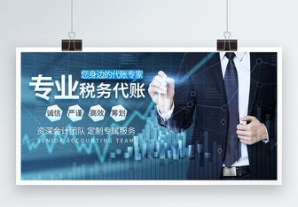商务财税赋能 代理服务如何成为企业稳健发展的引擎